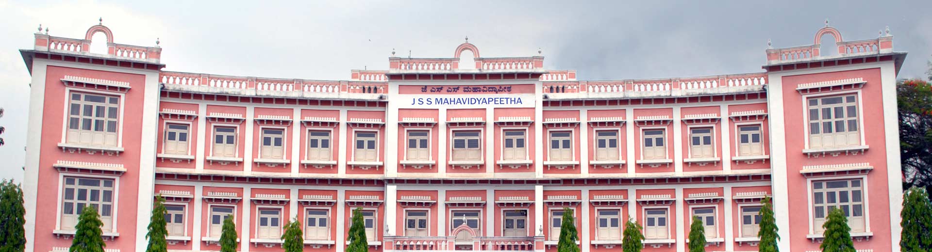 jss-mahavidyapeetha